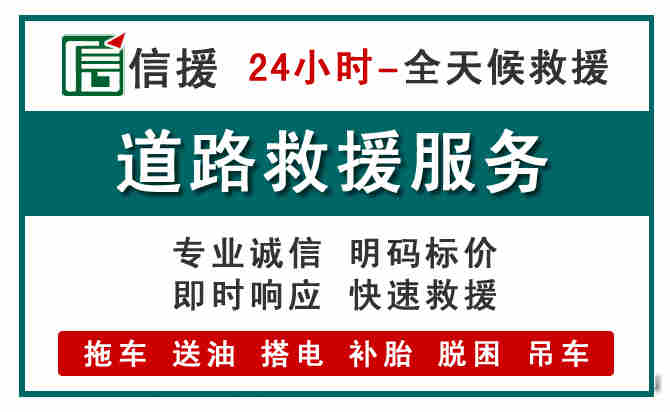 田林汽车送油救援 (1).jpg 田林汽车送油救援 (1).jpg