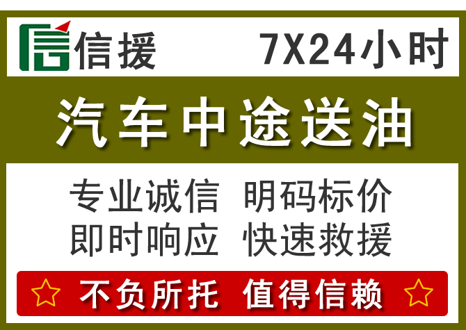 田林送油.png