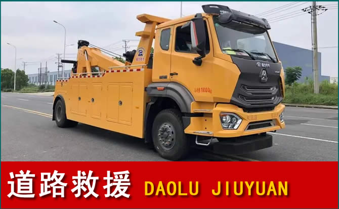 田林道路救援汽车送水
