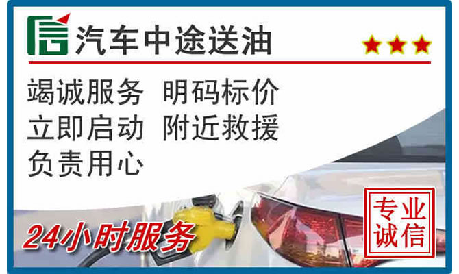 田林高速公路汽车送汽油
