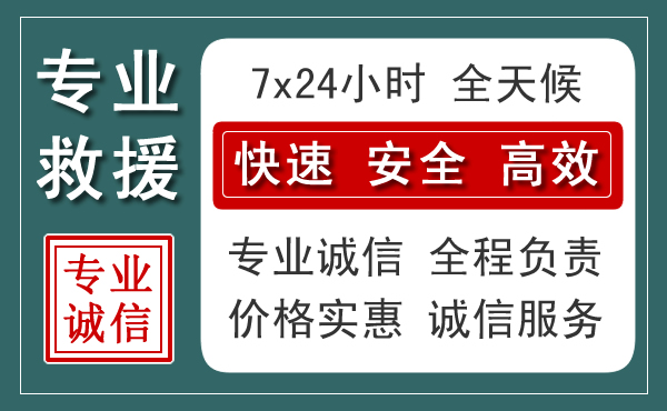 田林汽车救援送柴油